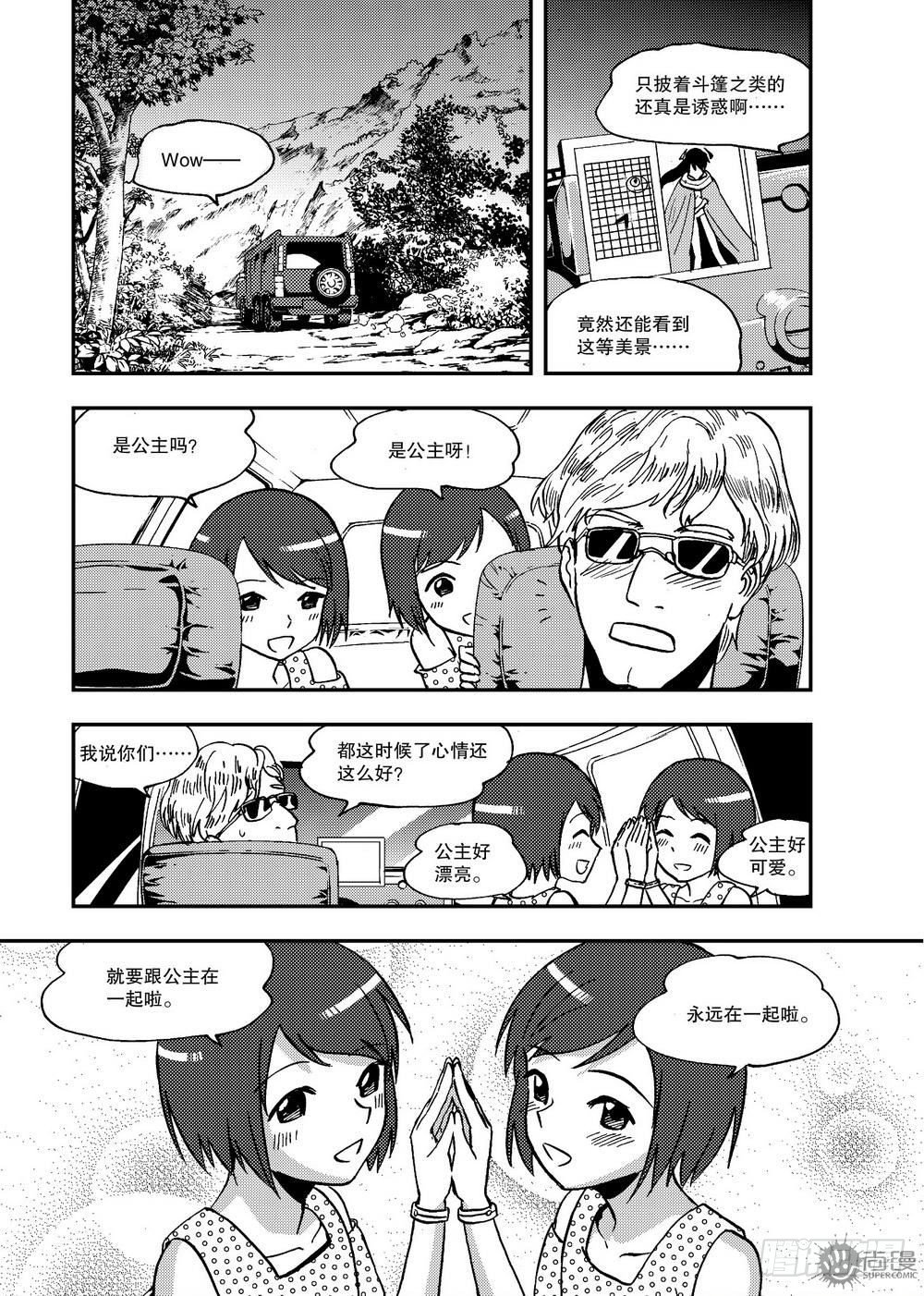 第19话 短暂的平静 0213