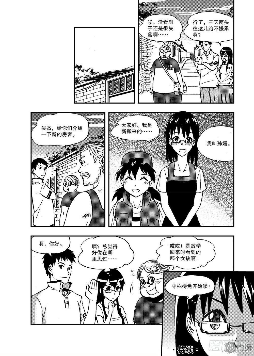 第19话 短暂的平静 0214