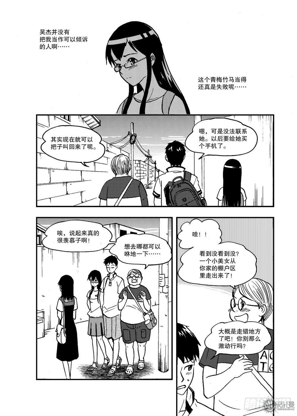 第19话 短暂的平静 022
