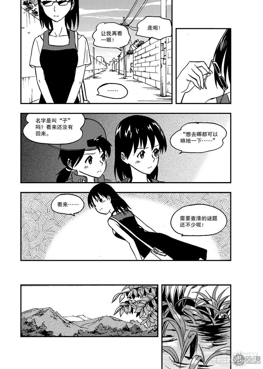 第19话 短暂的平静 023
