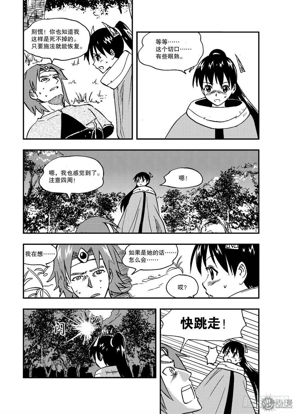第19话 短暂的平静 029