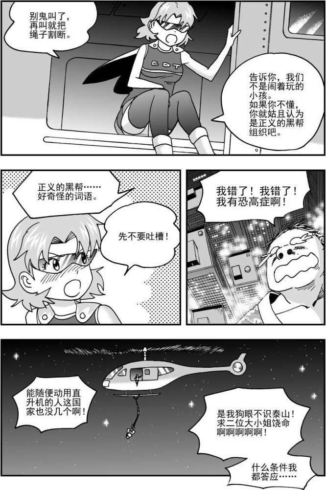 第46话13