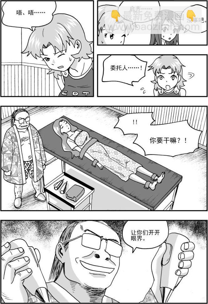 第46话2