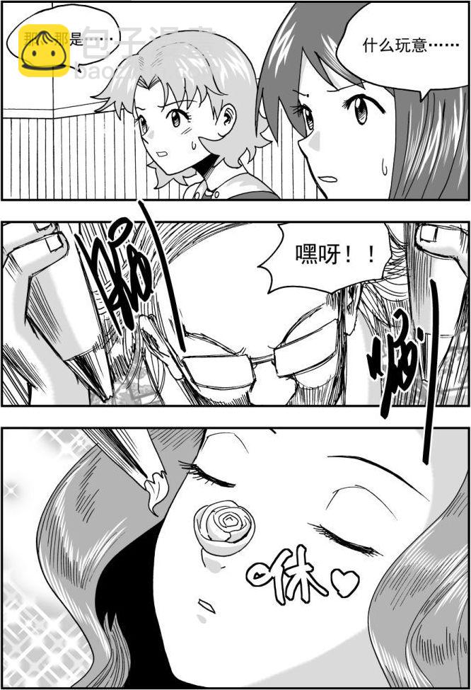 第46话3