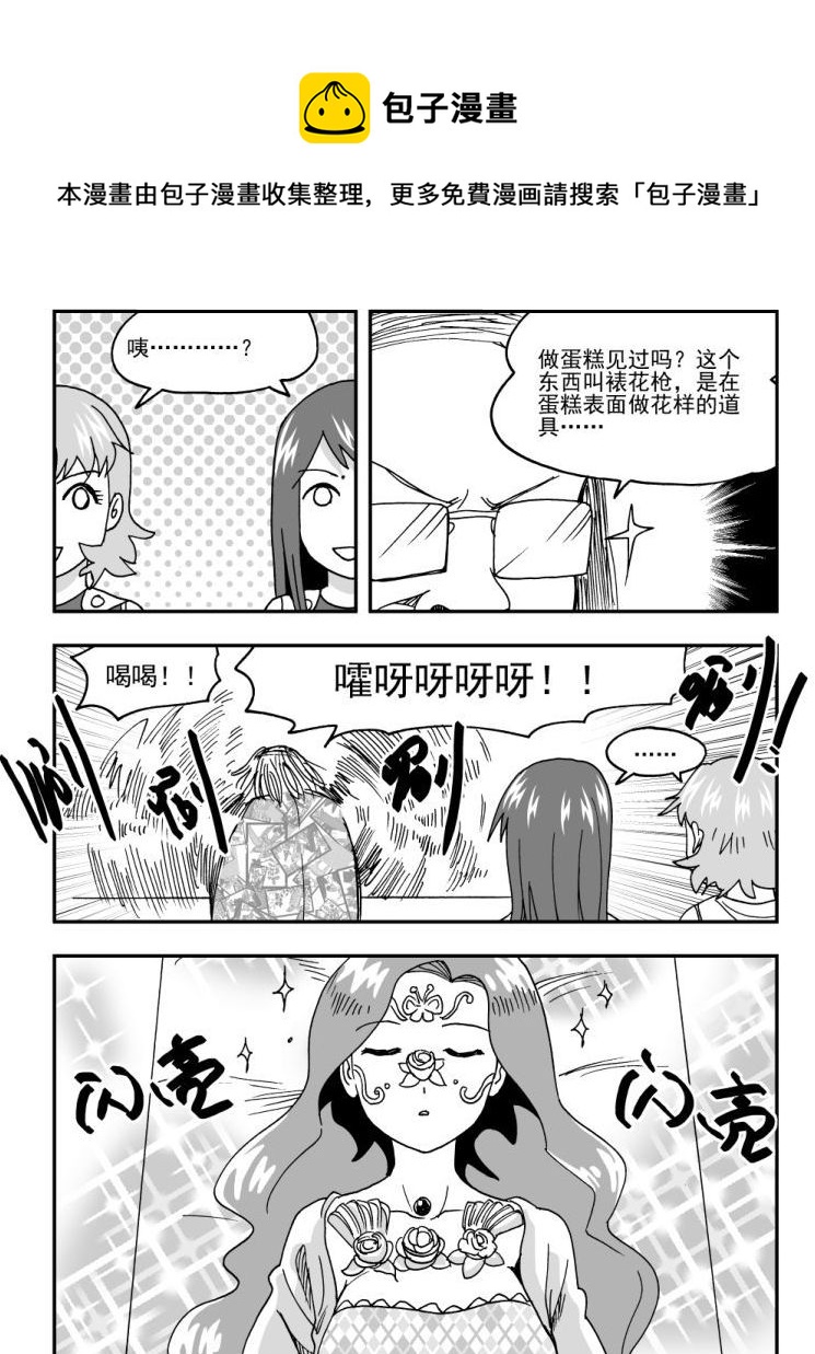 第46话4