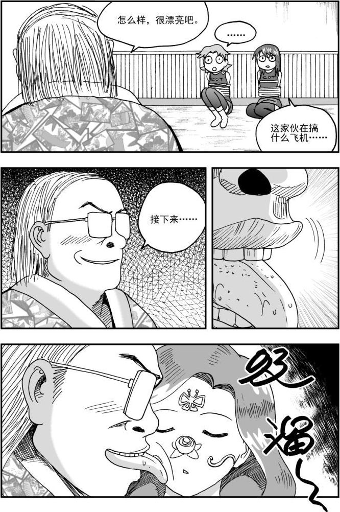 第46话5
