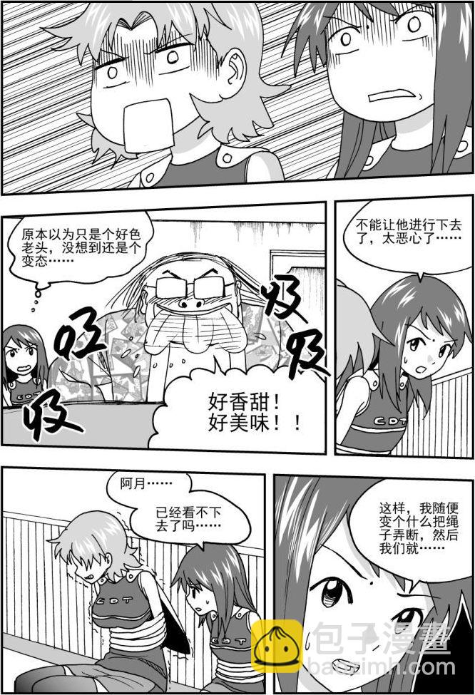 第46话6
