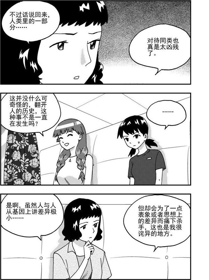 第90话1