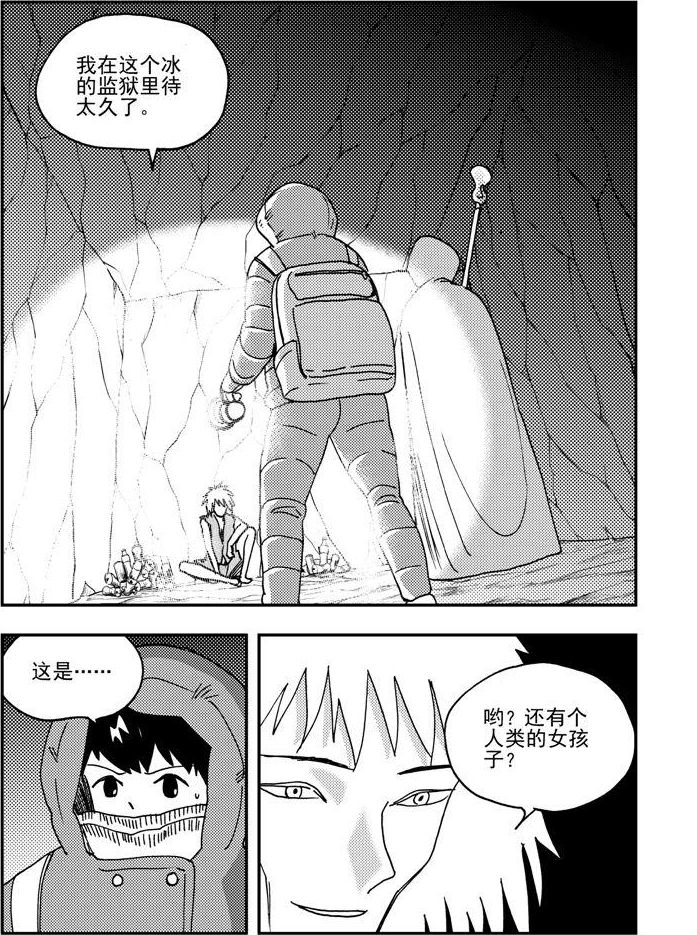 第90话10