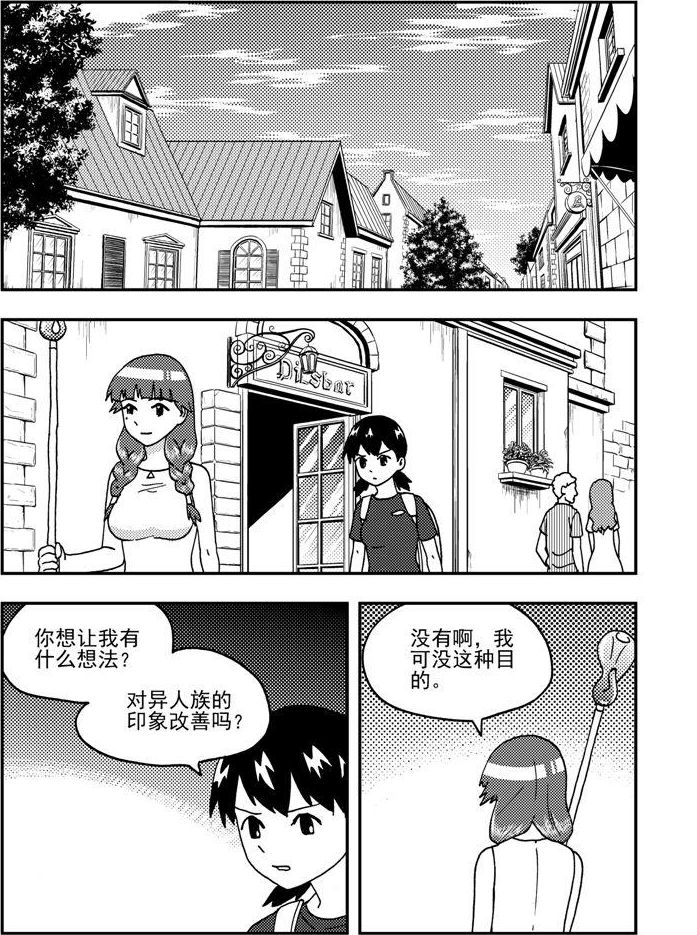 第90话3