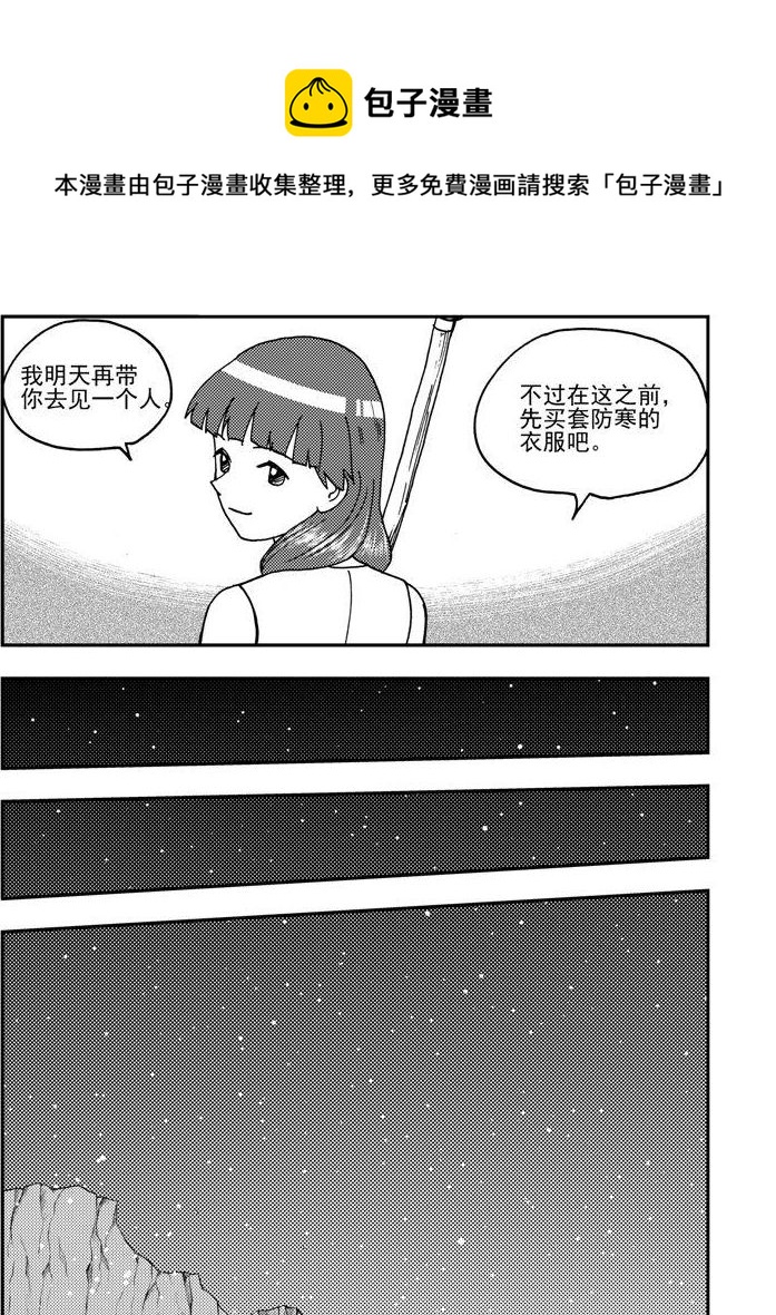 第90话4