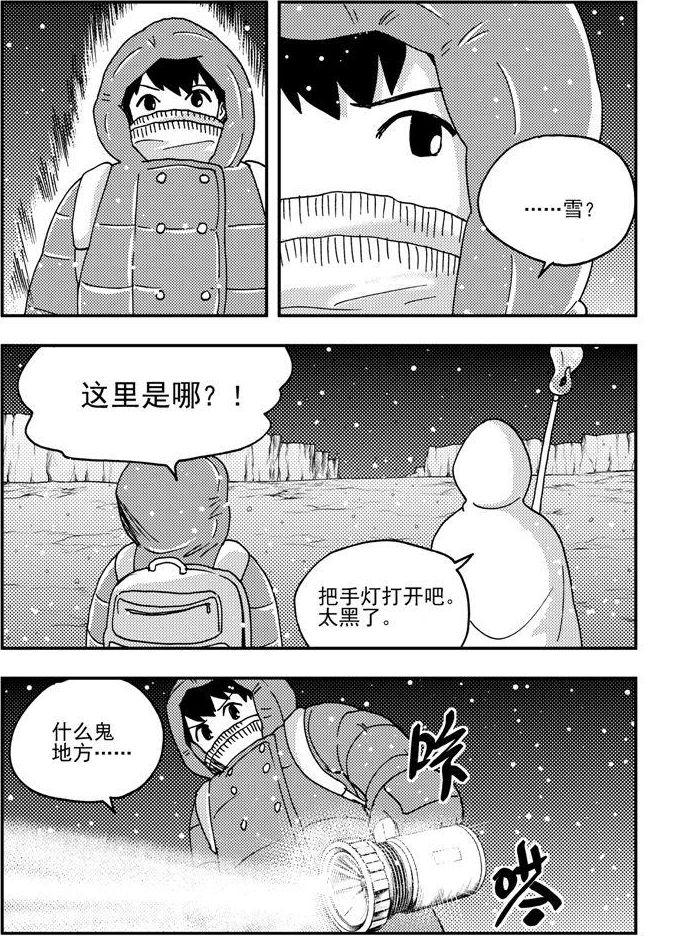 第90话5