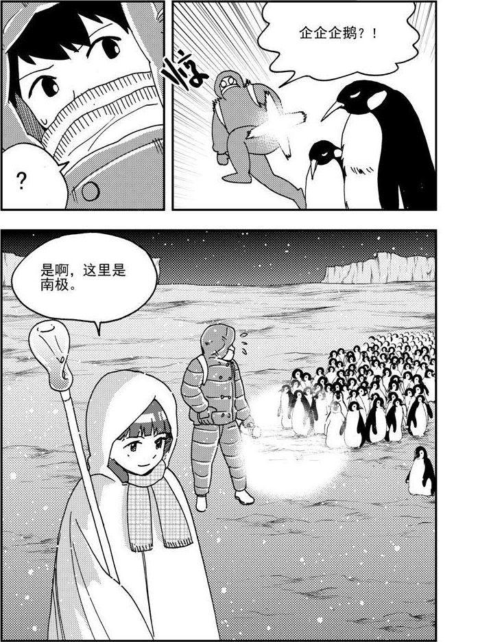 第90话6