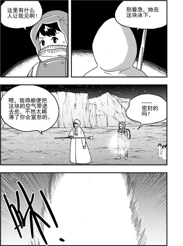 第90话7