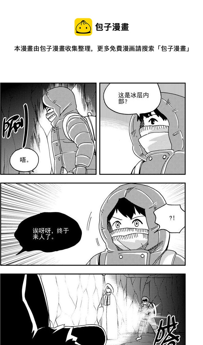 第90话8