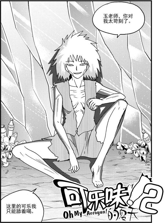 第90话9