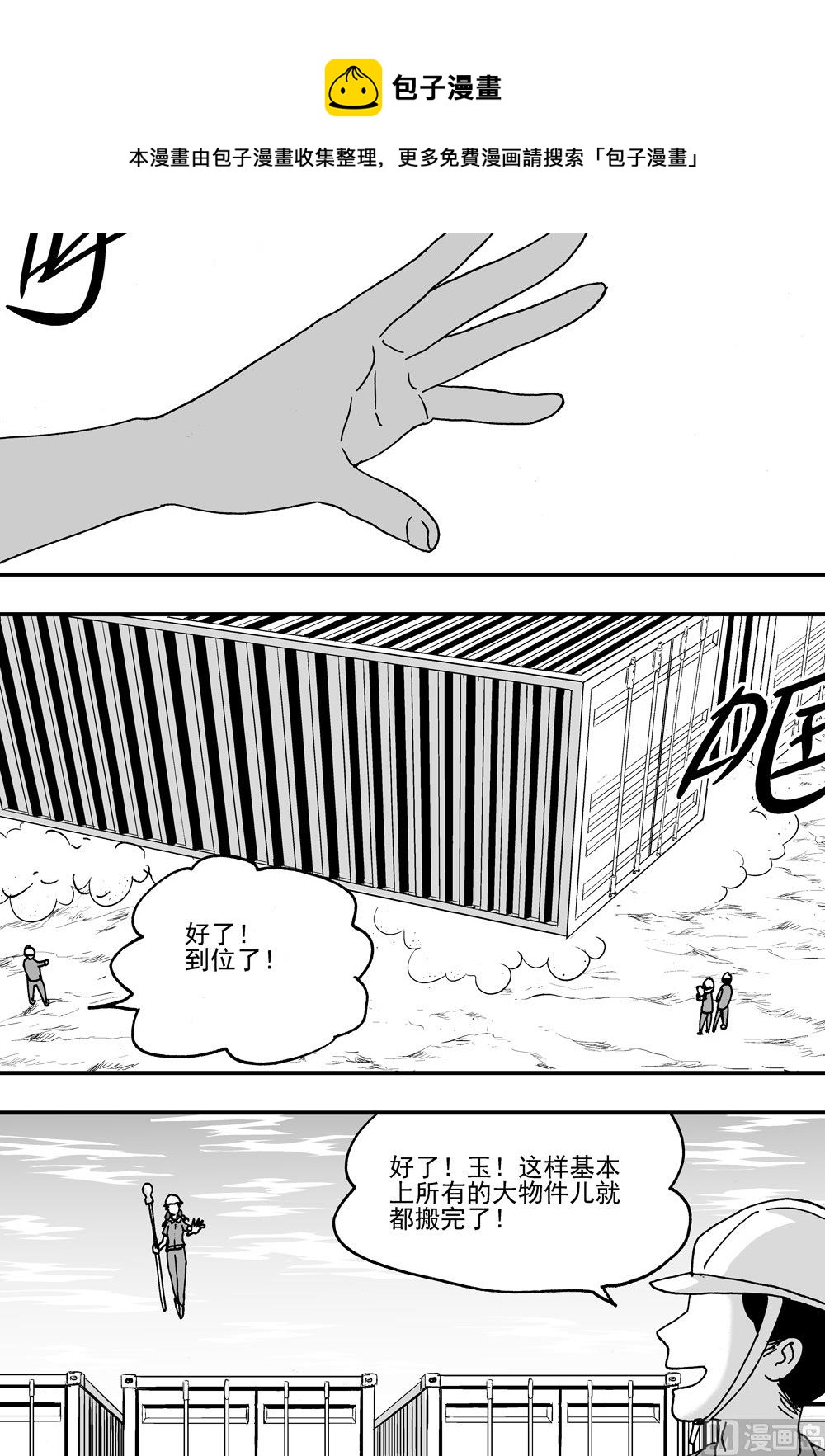 第97话0