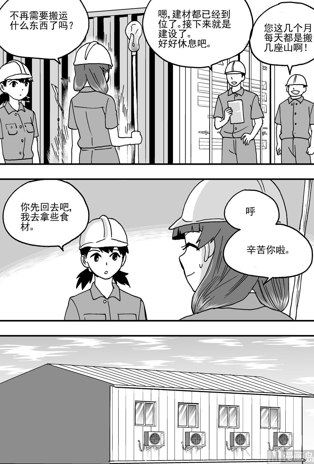 第97话1