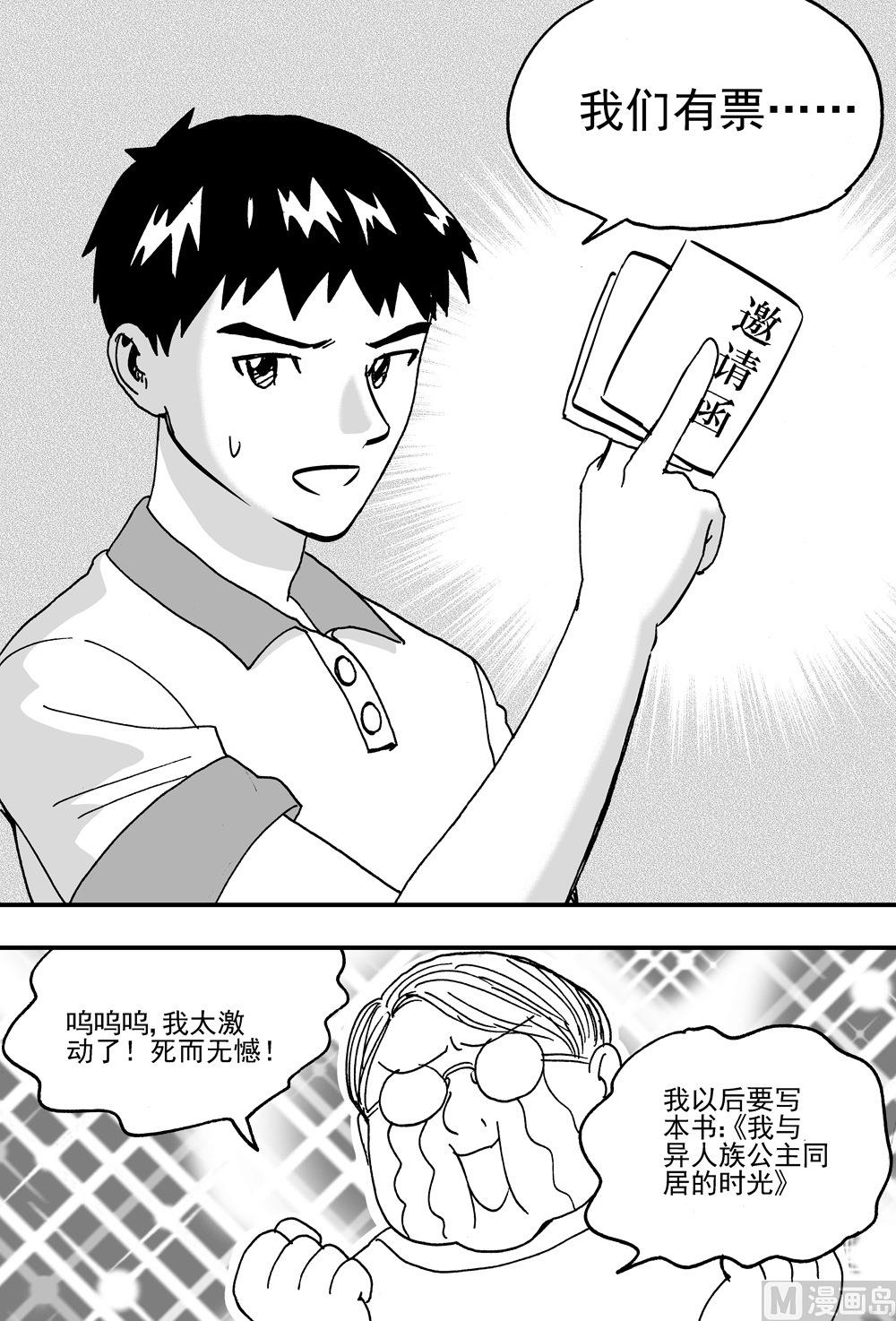 第97话10