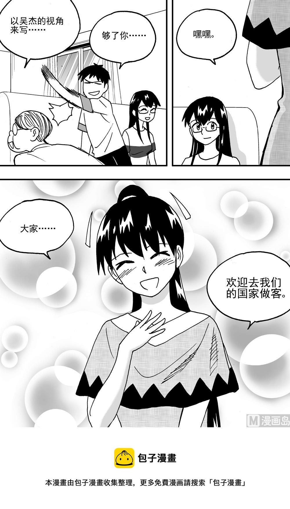 第97话11