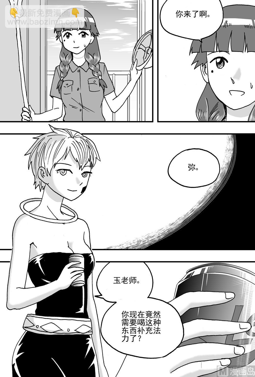 第97话2
