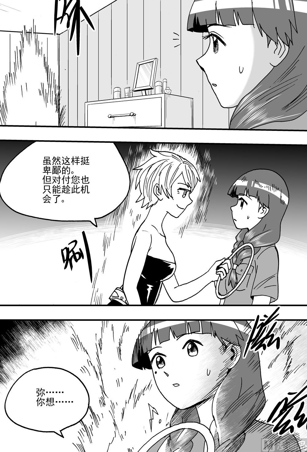 第97话3