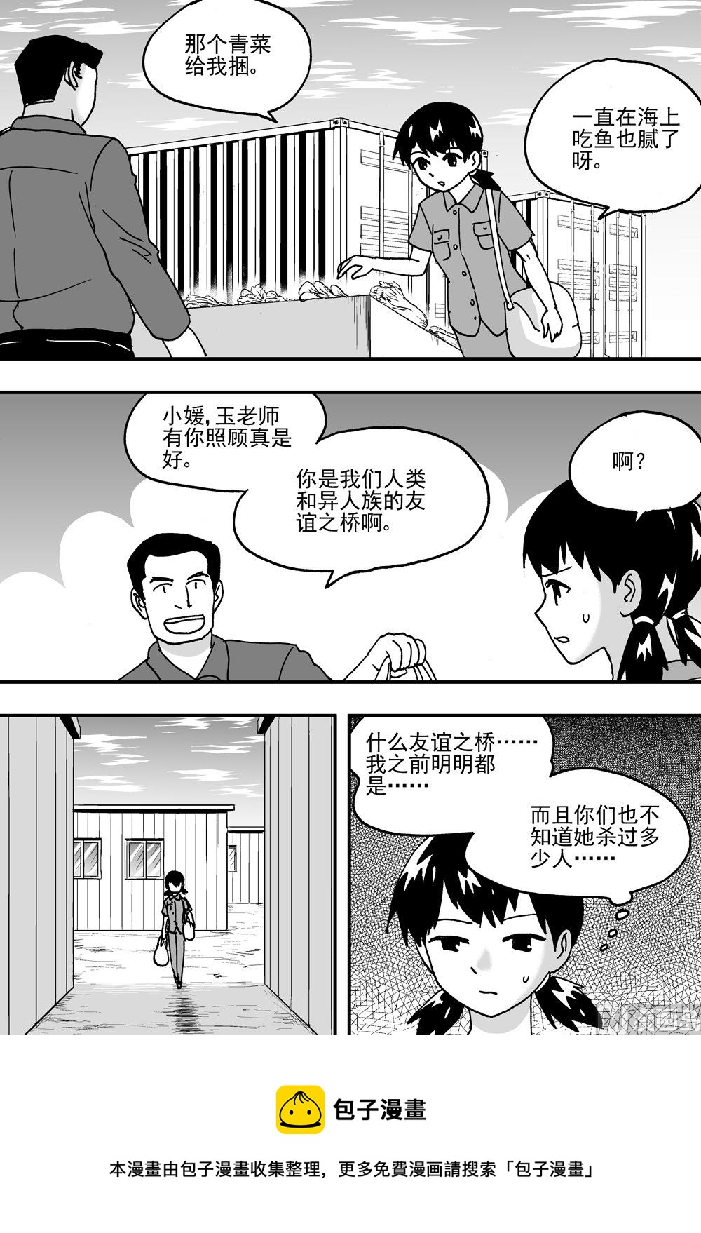 第97话4