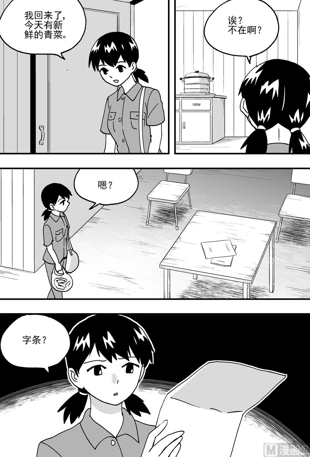 第97话5