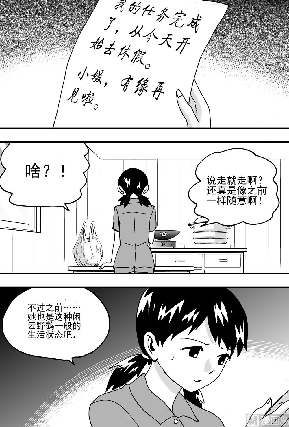 第97话6