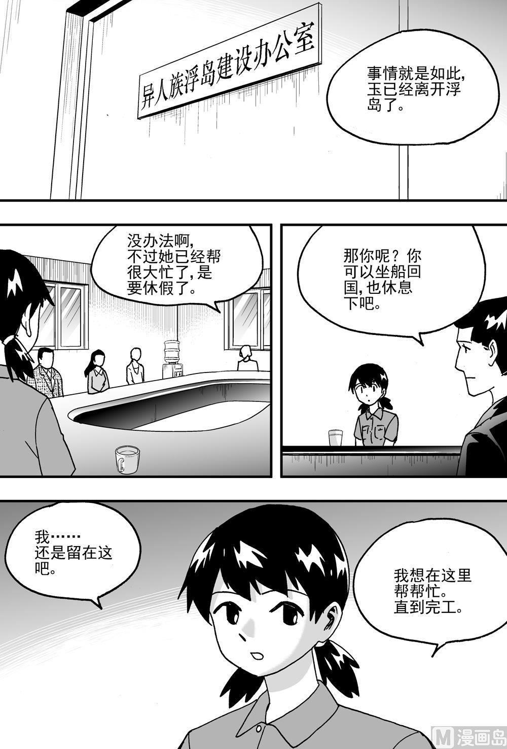 第97话7