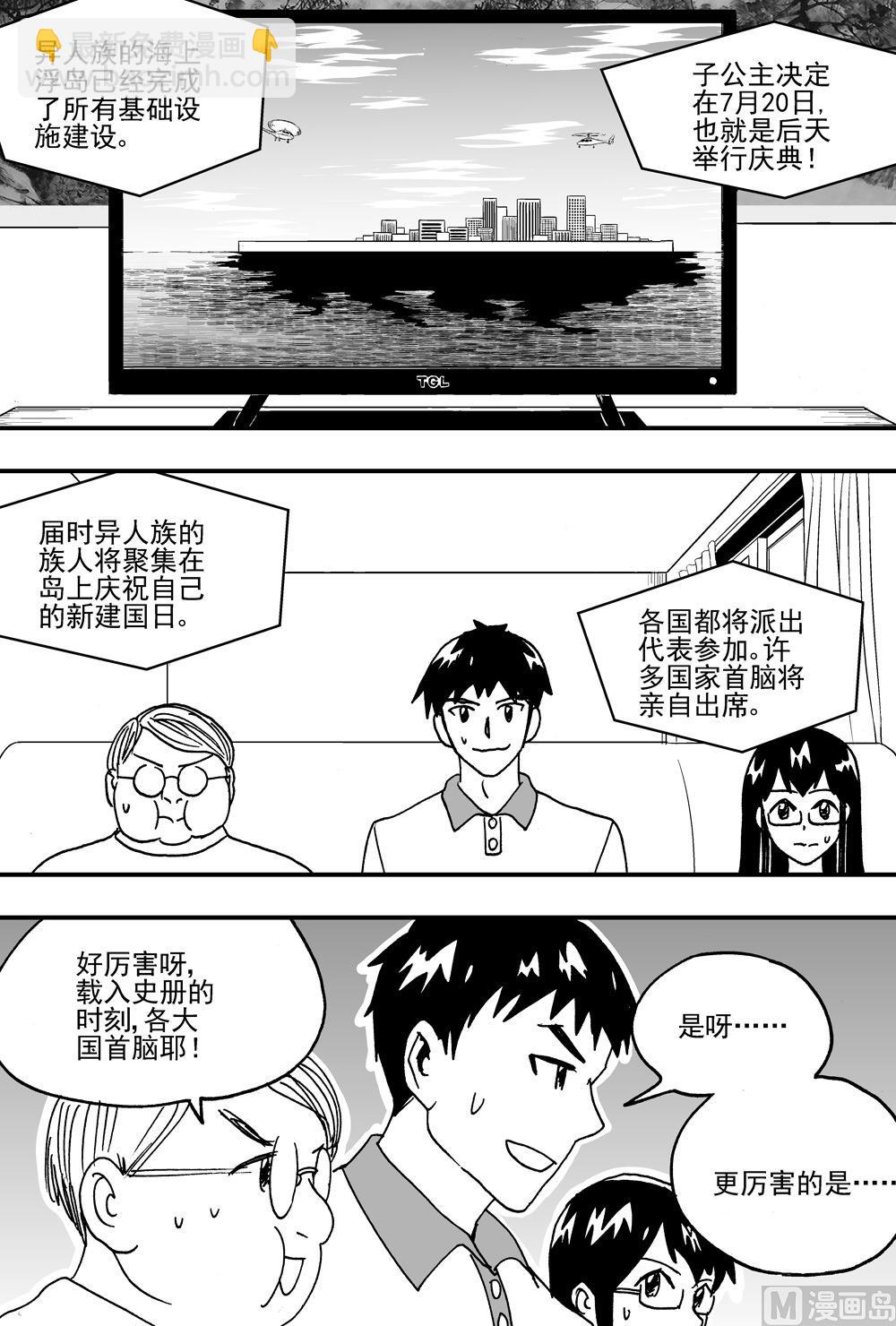 第97话9