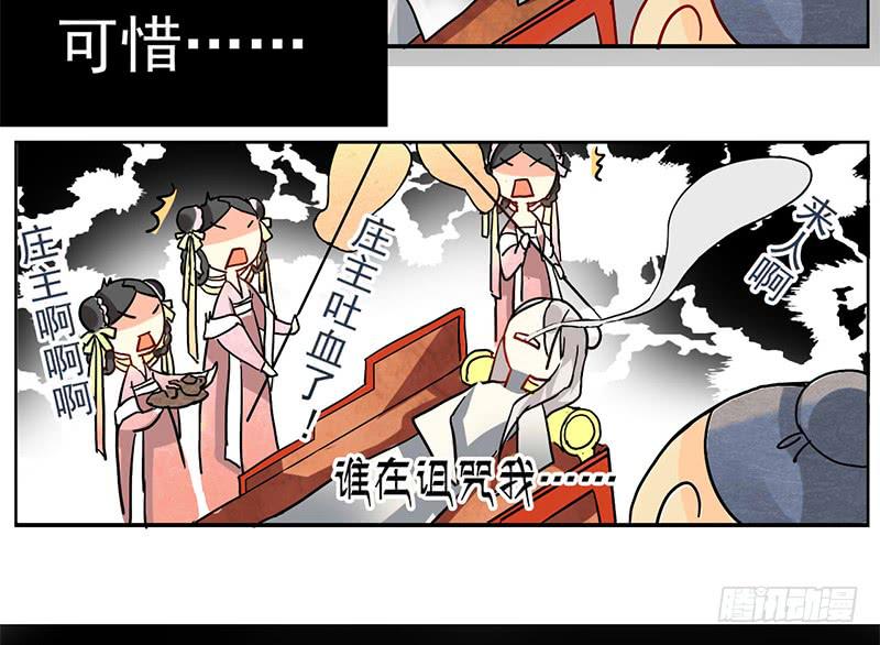 第2话 出门迎战！14