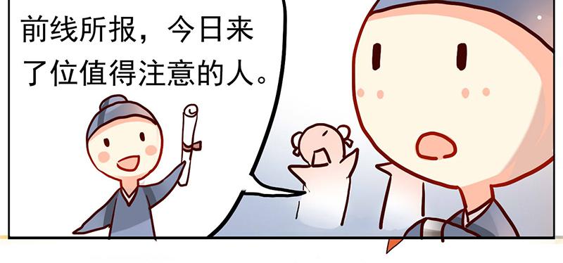 第2话 出门迎战！18