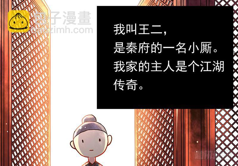 第2话 出门迎战！3