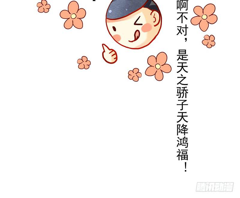 第2话 出门迎战！37