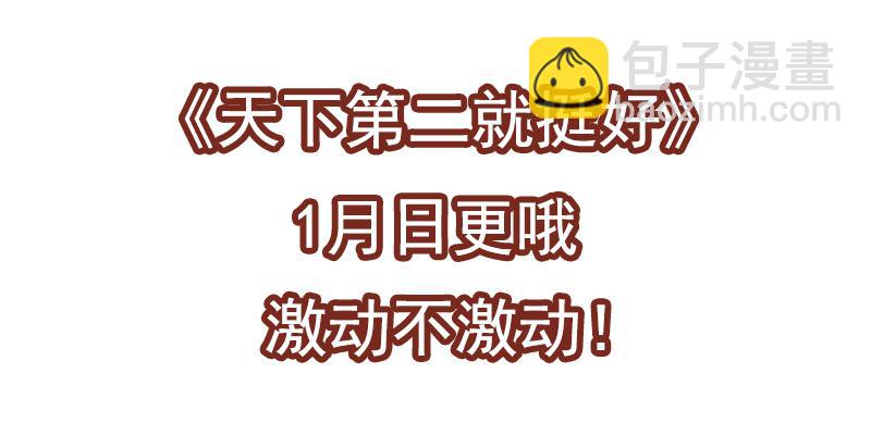 第2话 出门迎战！40