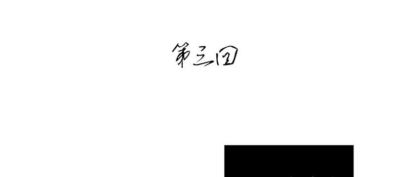 第3话 真相让人措手不及2