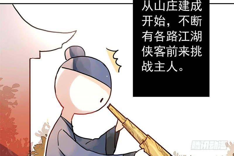 第3话 真相让人措手不及3