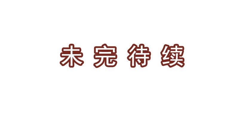 第3话 真相让人措手不及45