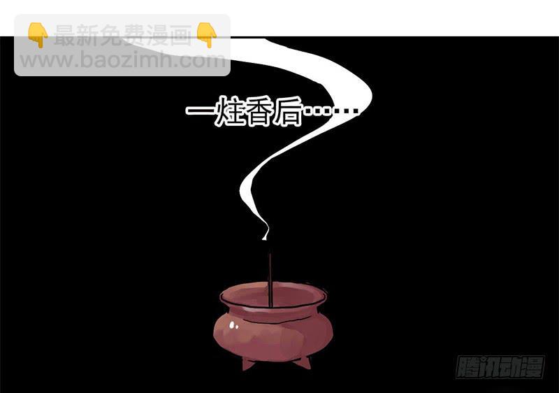 第4话 又是风和日丽的一天34