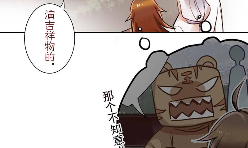 第15话 珍爱爱豆，理智追求27