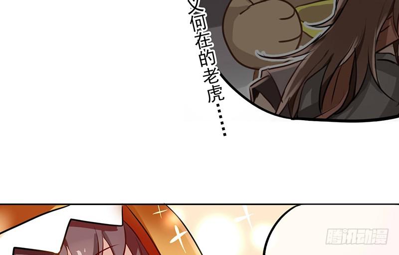 第15话 珍爱爱豆，理智追求28