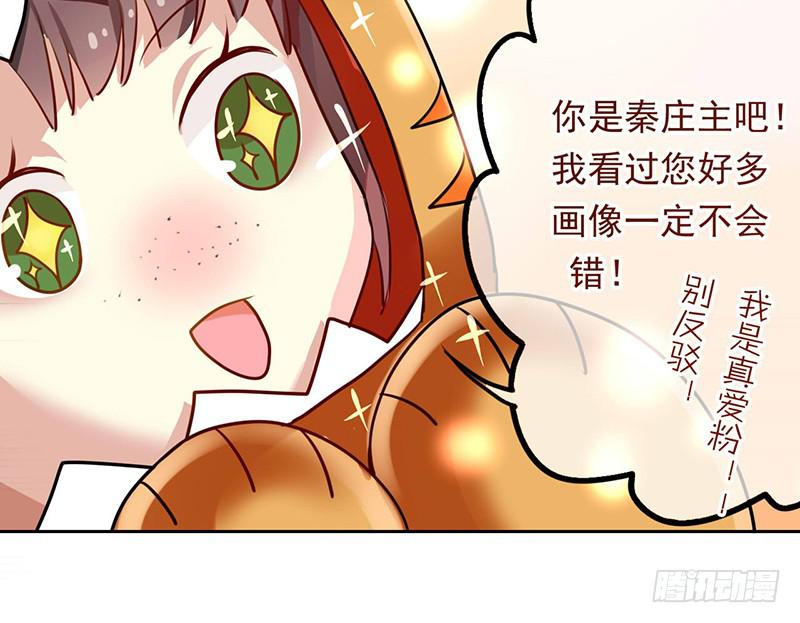第15话 珍爱爱豆，理智追求29