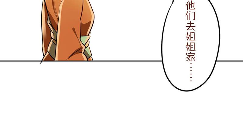 第15话 珍爱爱豆，理智追求54
