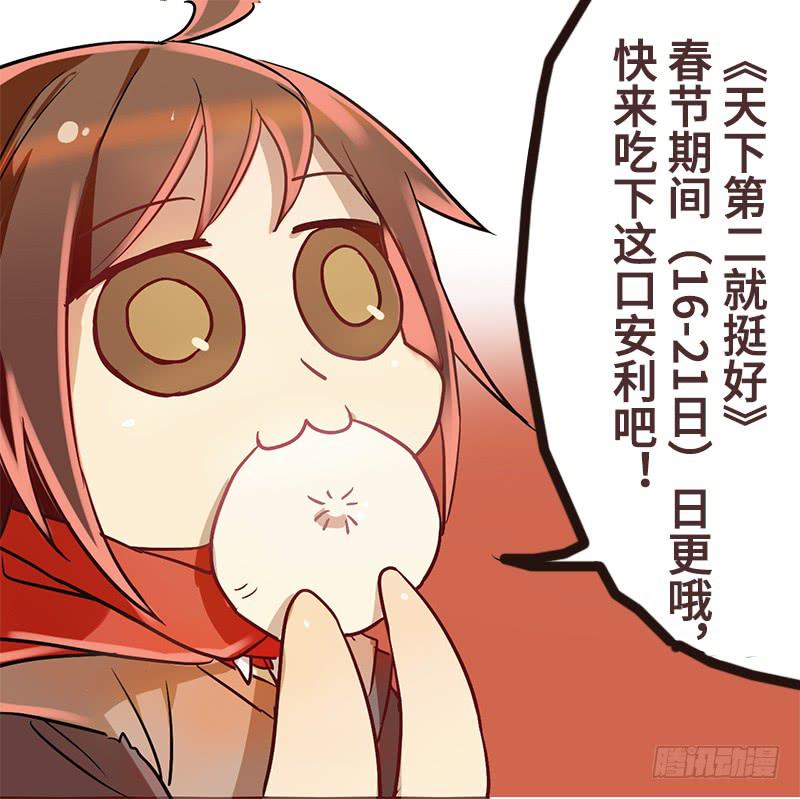 第15话 珍爱爱豆，理智追求61