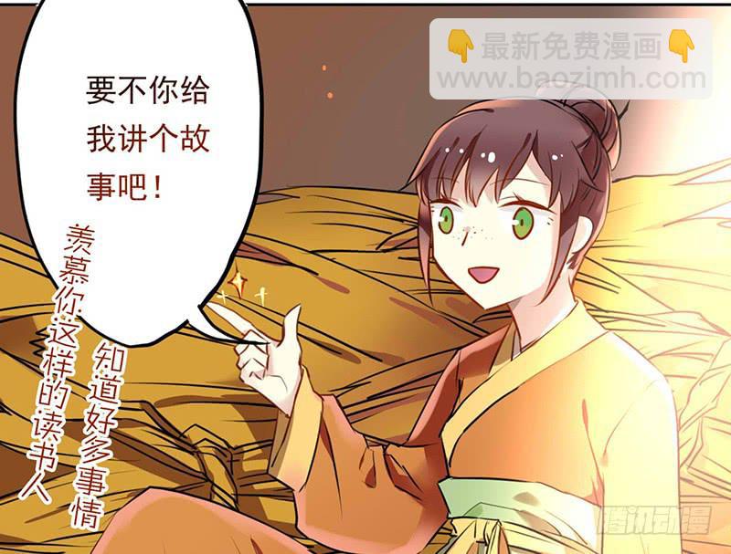 第21话 读过书的人真好31