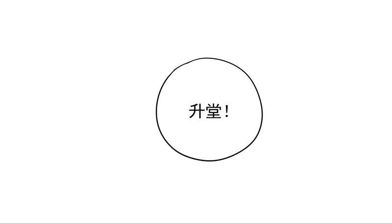 第28话 天道昭彰12