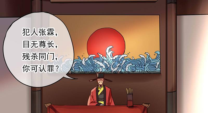 第28话 天道昭彰20