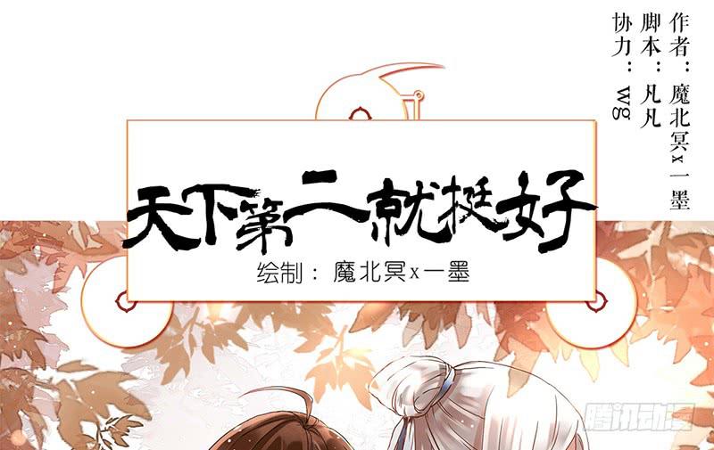 第28话 天道昭彰8