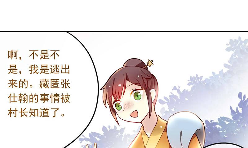 第30话 我会好好活下去12